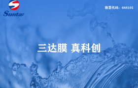 MBR膜污水處理設(shè)備如何維護(hù)？MBR平板膜如何清洗？